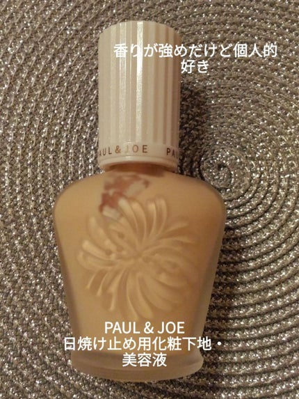 プロテクティング ファンデーション プライマー /PAUL & JOE BEAUTE/化粧下地を使ったクチコミ(3枚目)