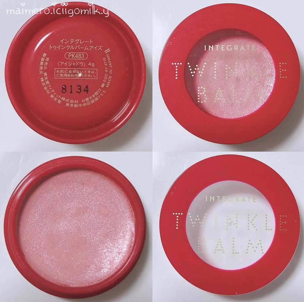 トゥインクルバームアイズ/インテグレート/ジェル・クリームアイシャドウを使ったクチコミ（2枚目）