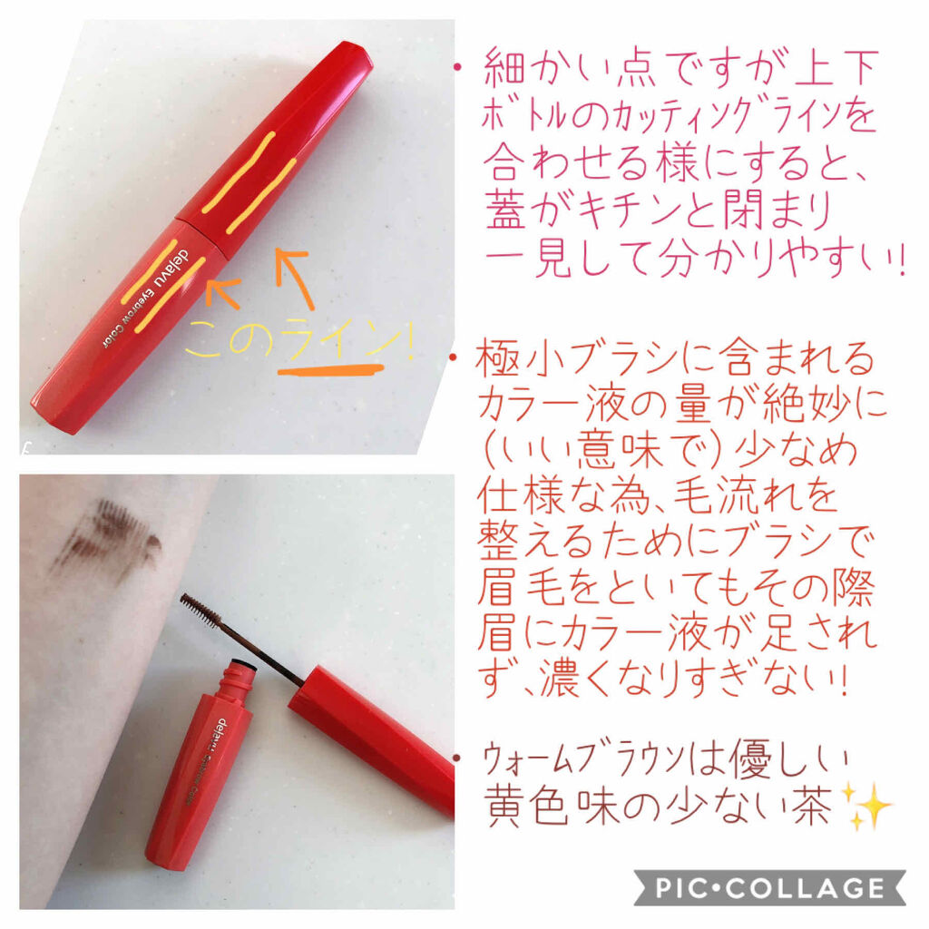 フィルム眉カラー/デジャヴュ/眉マスカラを使ったクチコミ（3枚目）