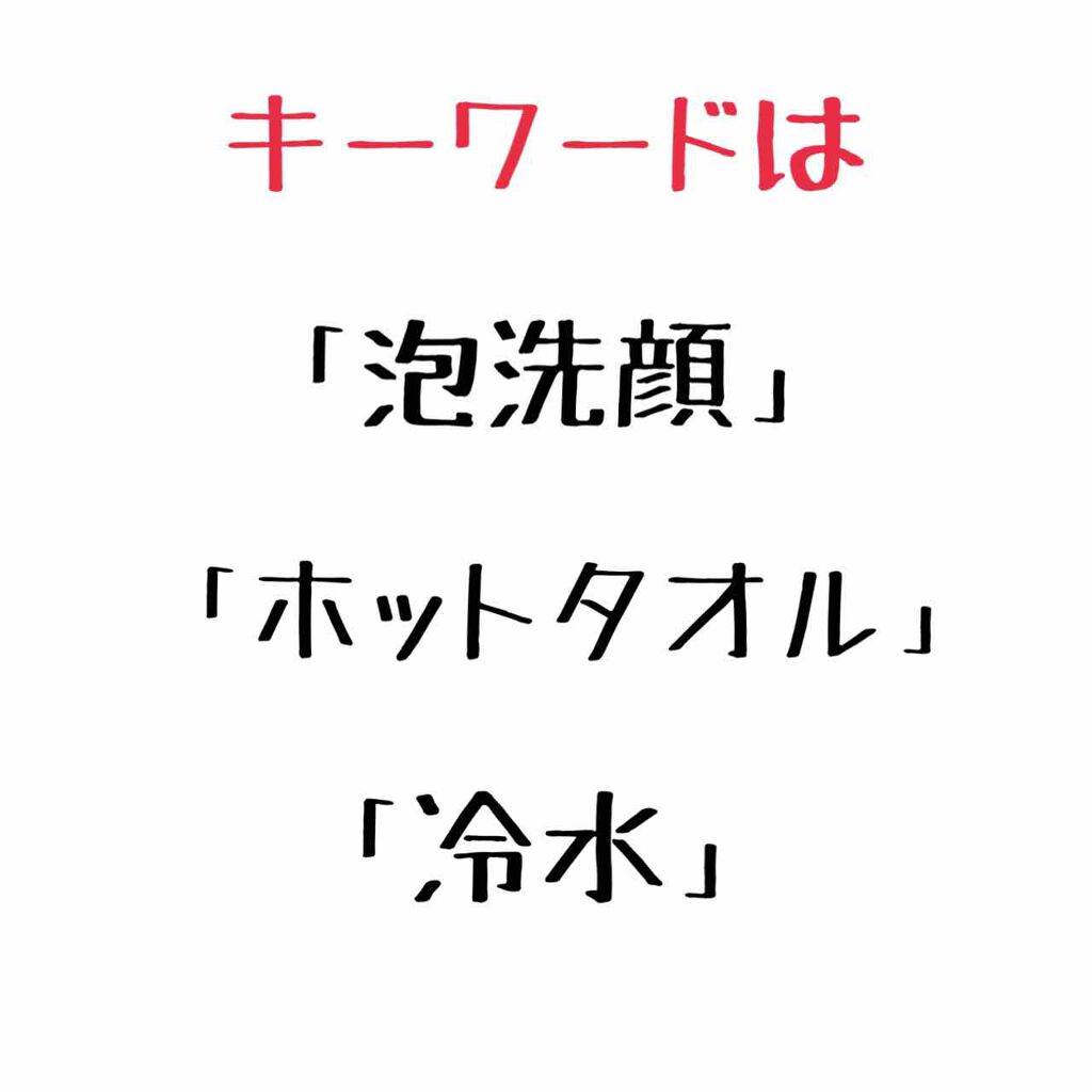 洗顔用泡立てネット/無印良品/その他スキンケアグッズを使ったクチコミ（2枚目）