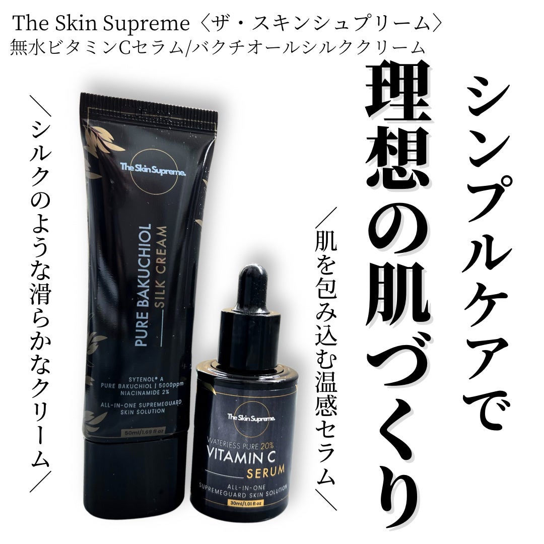 無水ビタミンCセラム/The Skin Supreme/美容液を使ったクチコミ(1枚目)