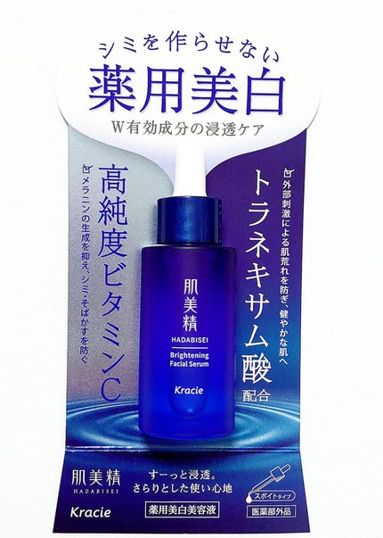ターニングケア美白 薬用美白美容液|肌美精の使い方を徹底解説 ターニングケア美白 薬用美白美容液|肌美精の使い方を徹底解説