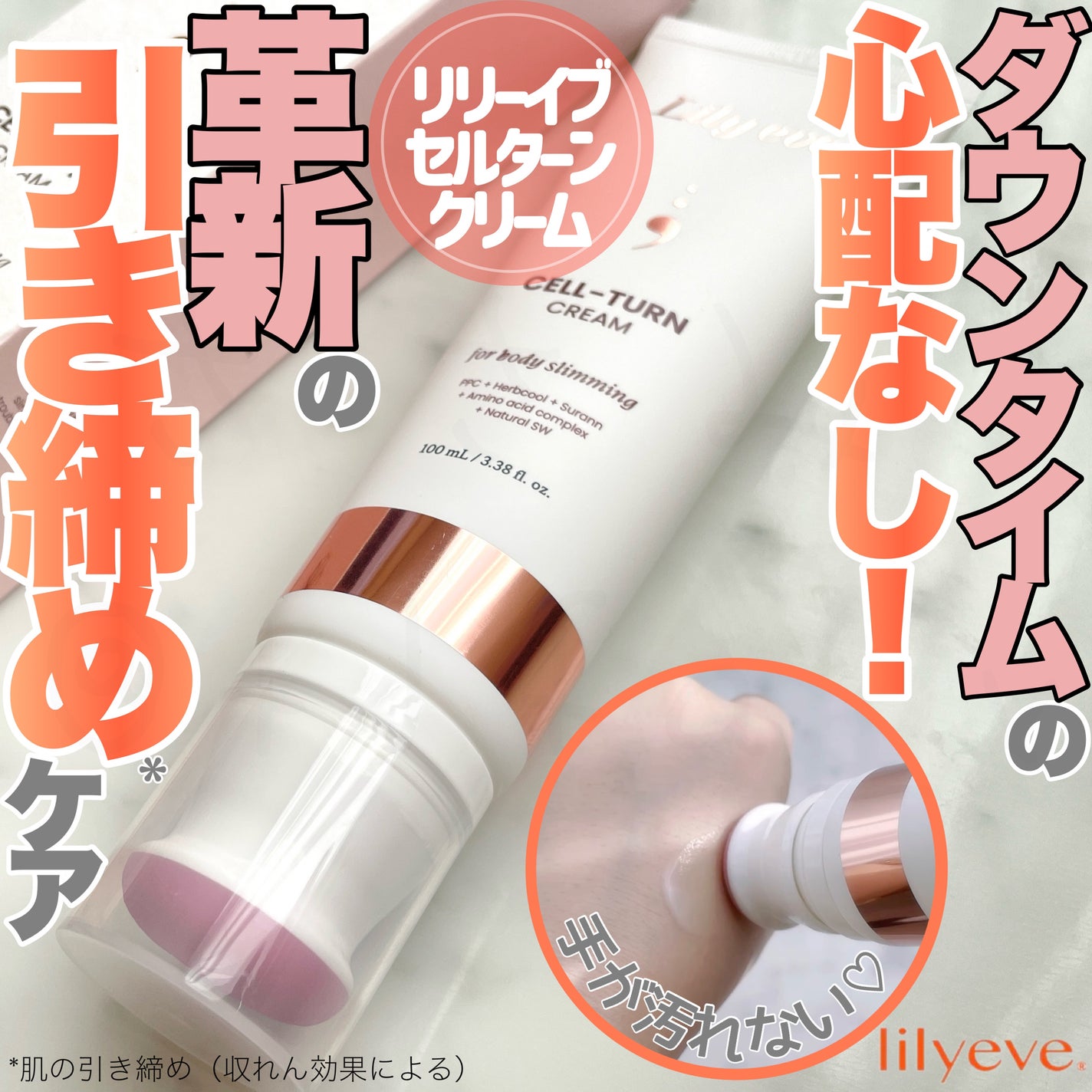 セルターンクリーム 100ml/リリーイブ/フェイスクリームを使ったクチコミ(2枚目)