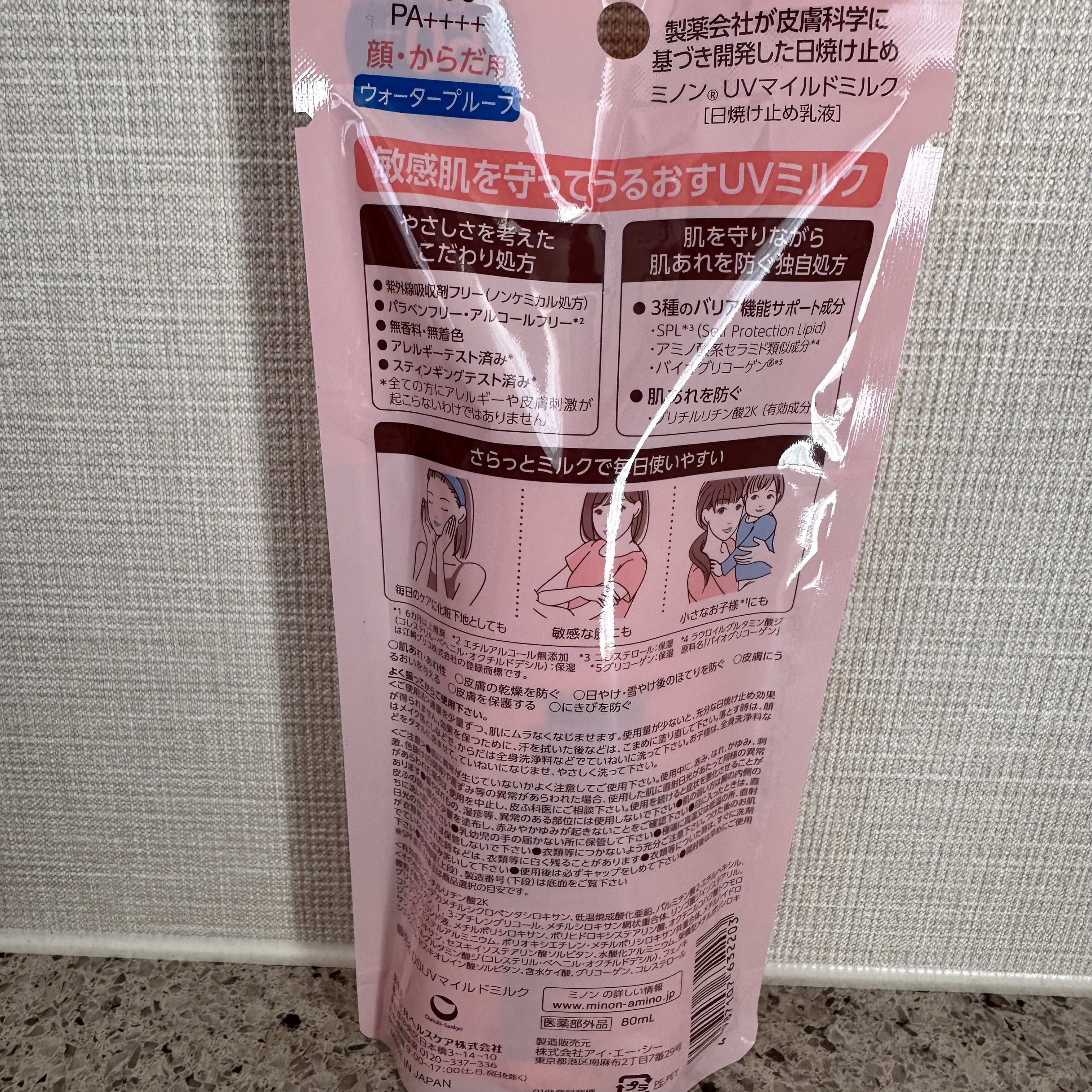 ミノンUVマイルドミルク/ミノン/日焼け止めミルクを使ったクチコミ（2枚目）