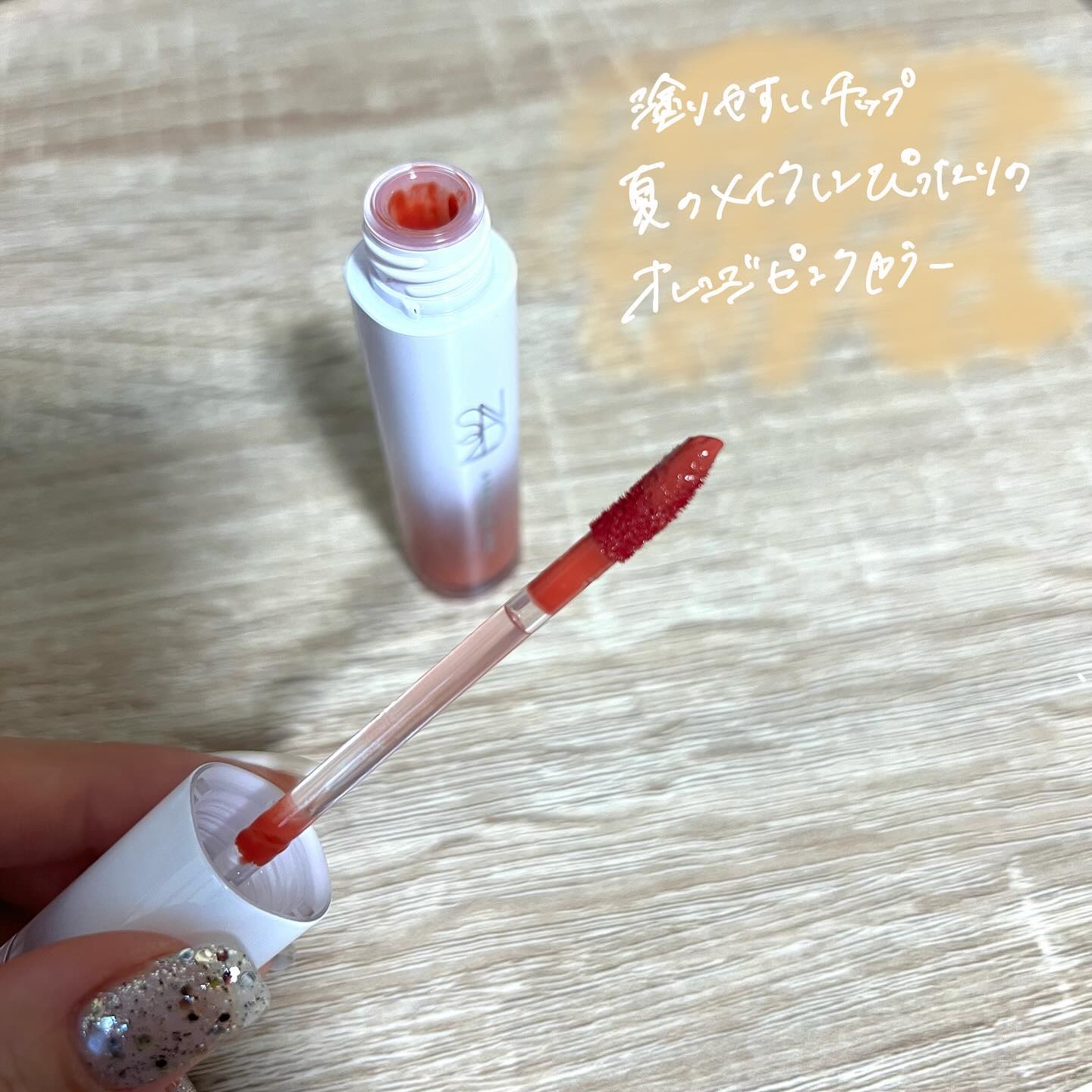 ニュープラネットティント #05 アプリコットプラネット/S2ND/リップティントを使ったクチコミ（3枚目）