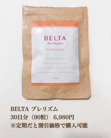 ベルタ葉酸マカプラス/BELTA(ベルタ)/健康サプリメントを使ったクチコミ（2枚目）