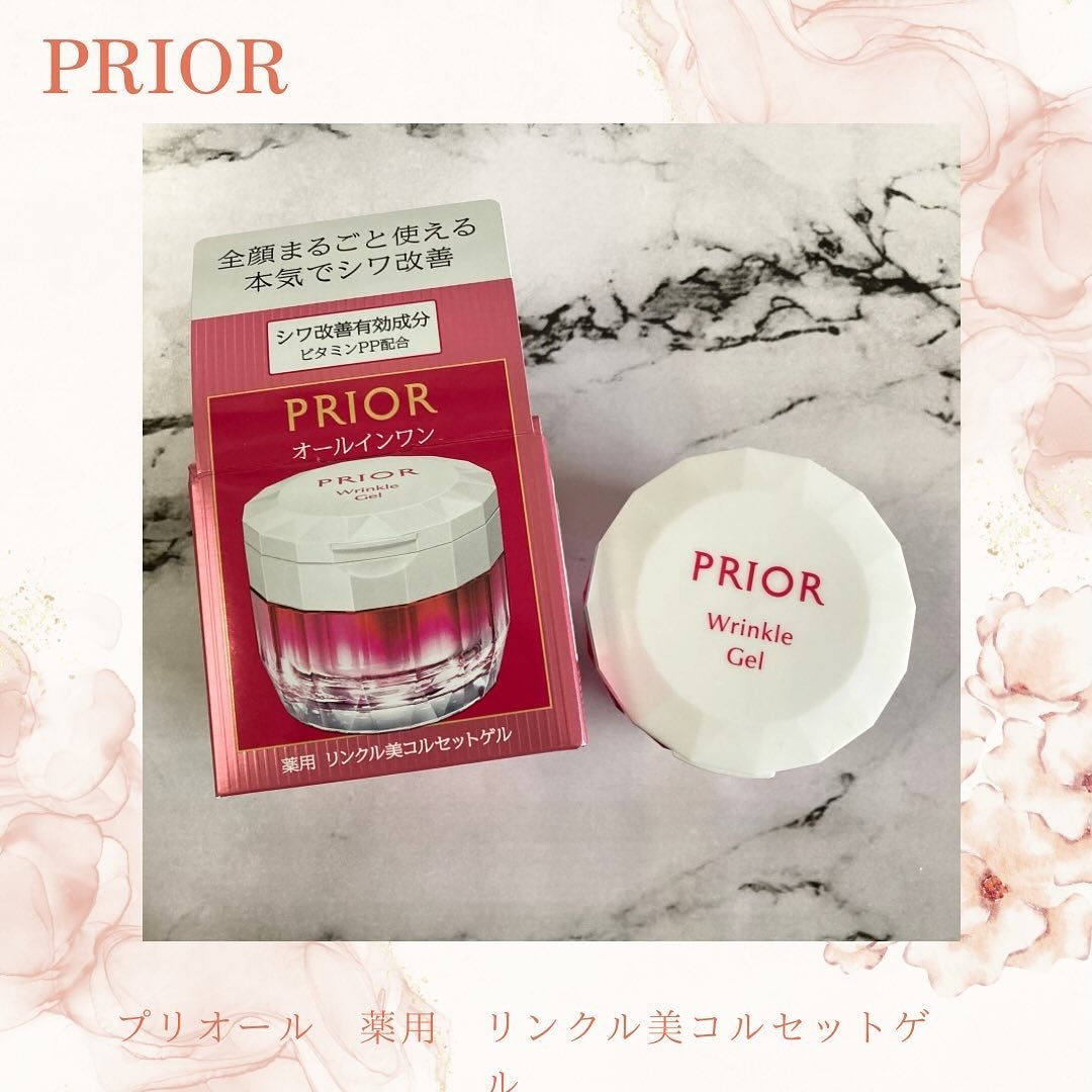 薬用 リンクル美コルセットゲル/プリオール/オールインワン化粧品を使ったクチコミ(1枚目)