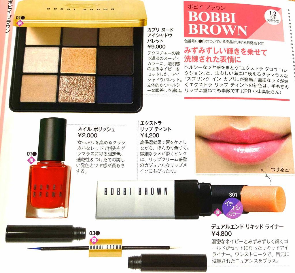 リップ カラー/BOBBI BROWN/口紅を使ったクチコミ(1枚目)