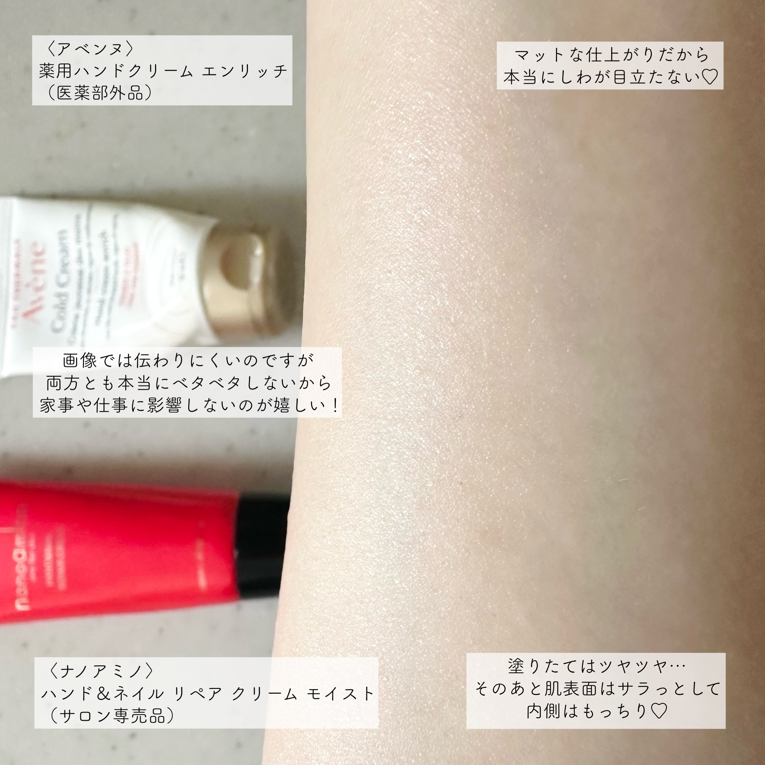 ハンド＆ネイル リペア クリーム モイスト/ナノアミノ/ネイルオイル・トリートメントを使ったクチコミ（3枚目）