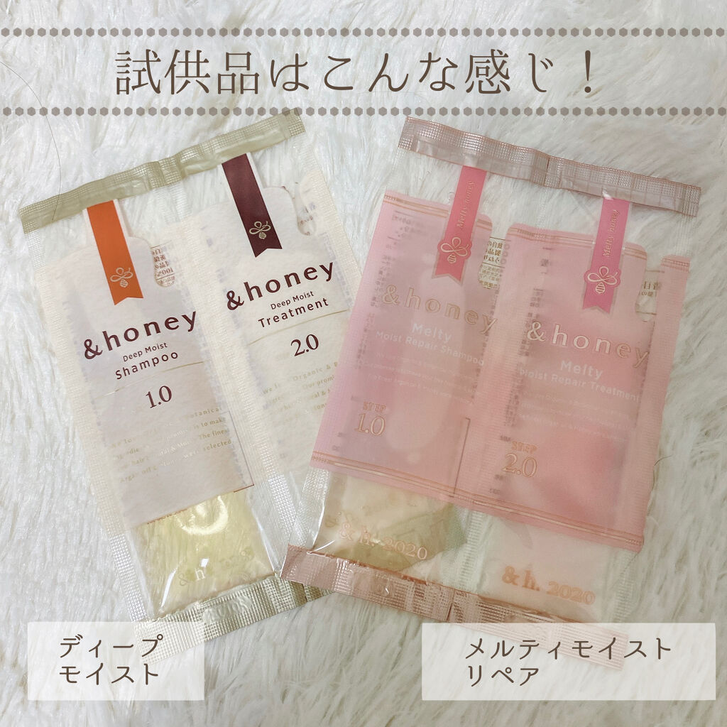 ディープモイスト シャンプー1.0／ヘアトリートメント2.0/&honey/市販シャンプーを使ったクチコミ（2枚目）