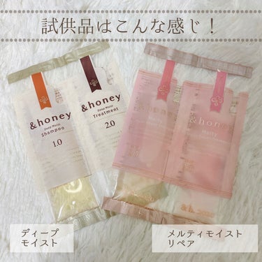 ディープモイスト シャンプー1.0／ヘアトリートメント2.0/&honey/シャンプー・コンディショナーを使ったクチコミ（2枚目）