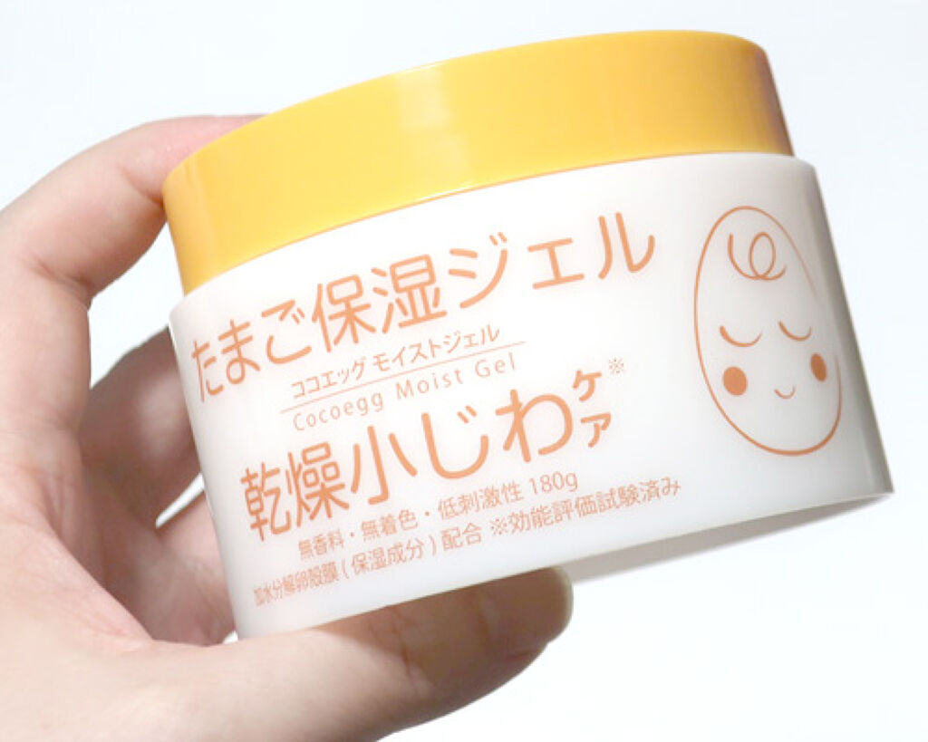 たまご保湿ジェル/ココエッグ/美容液を使ったクチコミ（1枚目）