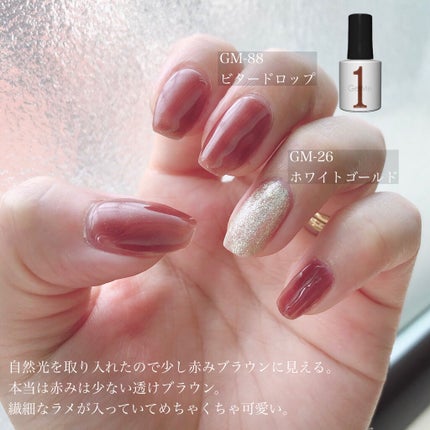 ジェルネイル/ジェルミーワン/ジェルネイルを使ったクチコミ(2枚目)