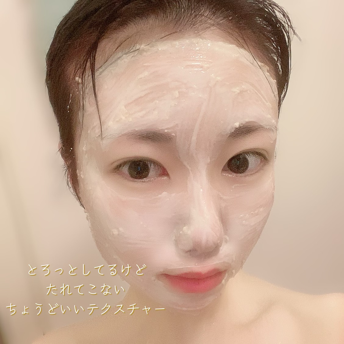 スキンスージングポリッジ/ラッシュ/洗い流すパック・マスク by たまごﾁｬﾝ🥚