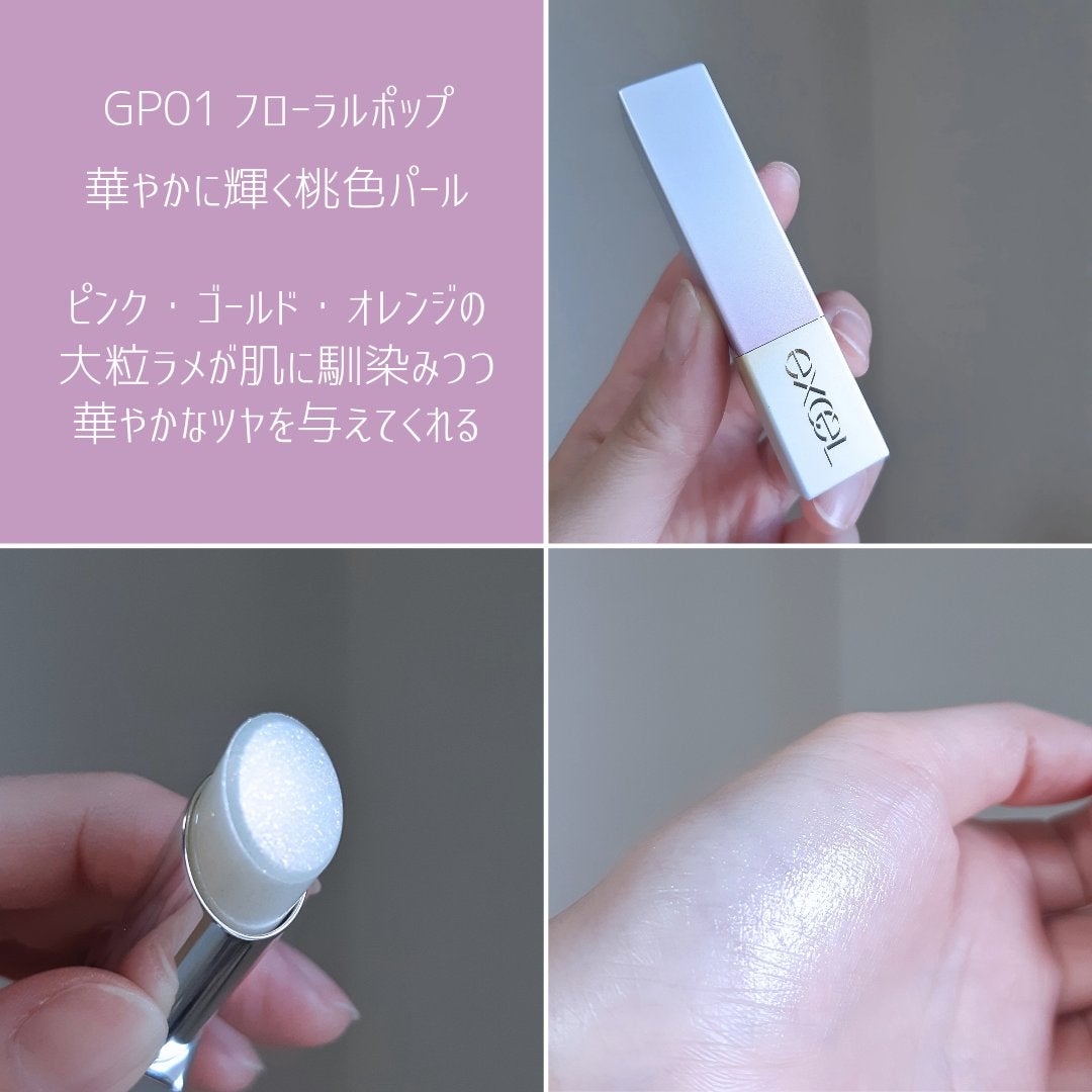 グロウプリズム/excel/スティックハイライトを使ったクチコミ(3枚目)