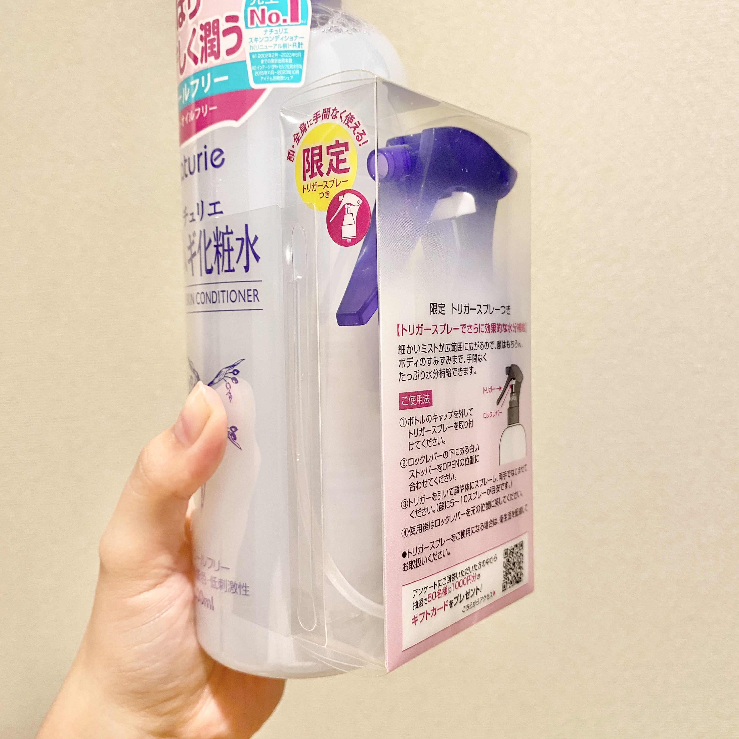 ハトムギ化粧水 限定トリガースプレーつき/ナチュリエ/その他キットセットを使ったクチコミ（3枚目）