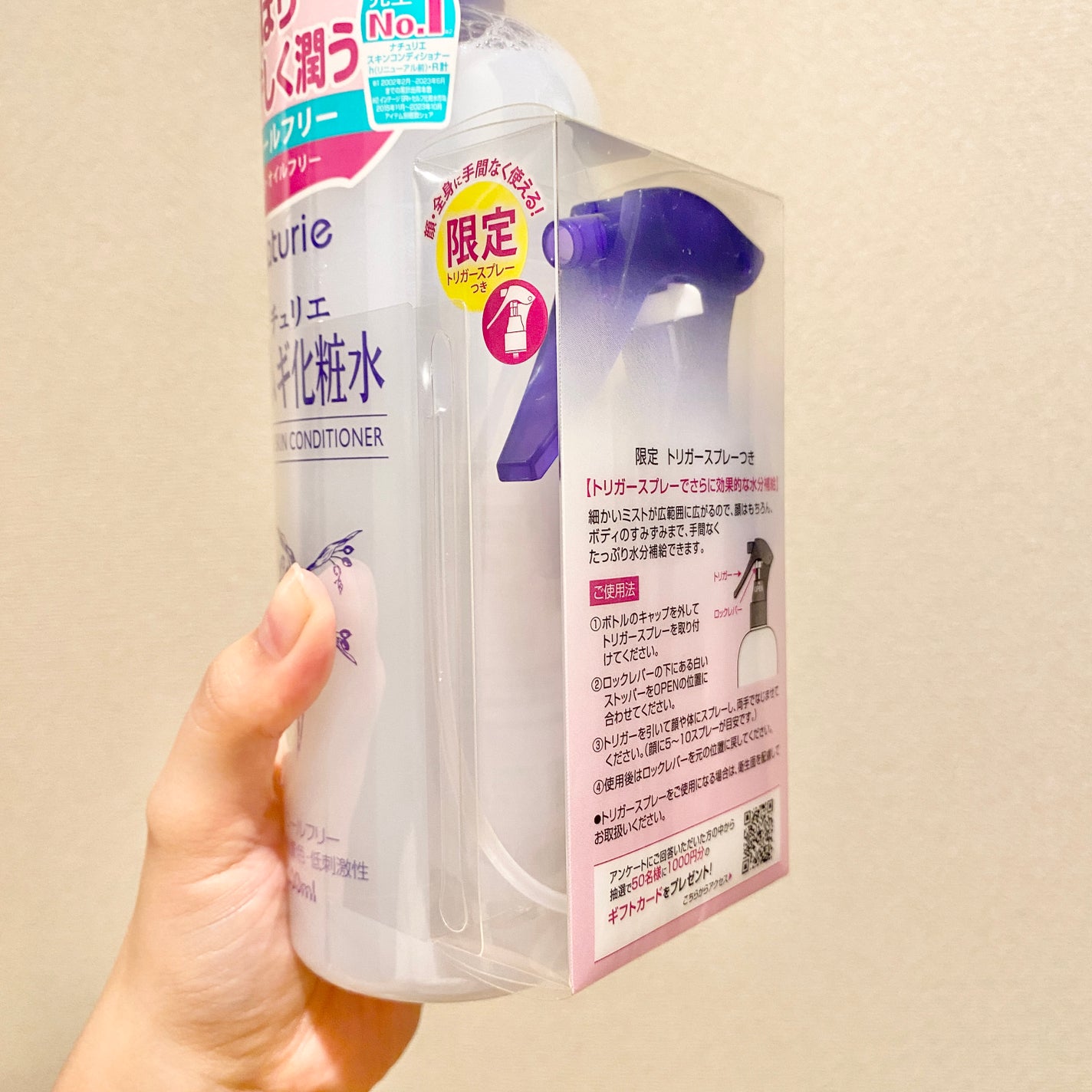 ハトムギ化粧水 限定トリガースプレーつき/ナチュリエ/その他キットセットを使ったクチコミ(3枚目)