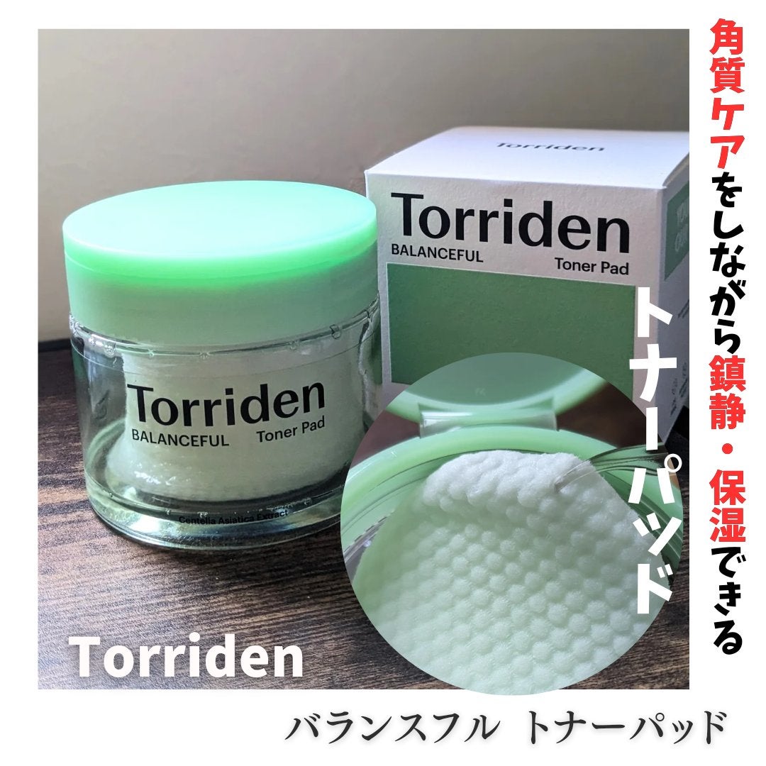 バランスフル シカトナーパッド/Torriden/トナーパッドを使ったクチコミ(1枚目)