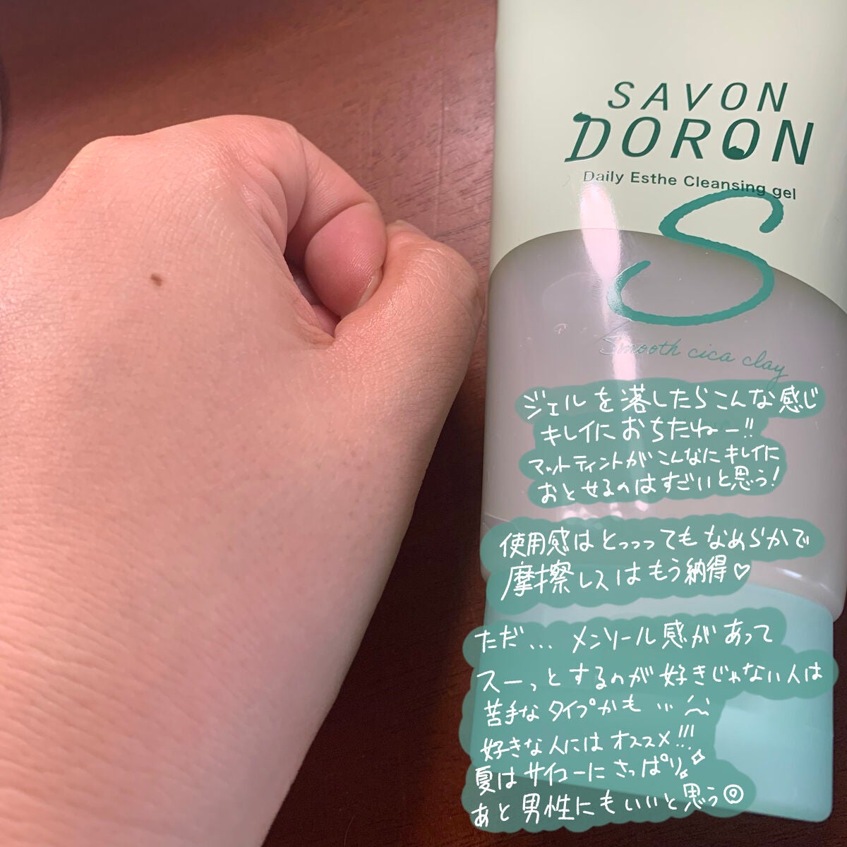 泥CICAクレンジングジェル/サボンドロン/クレンジングジェルを使ったクチコミ(4枚目)