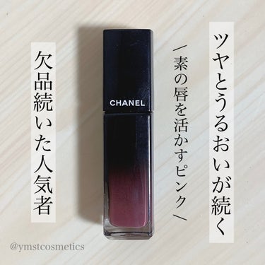 ルージュ アリュール ラック 63 アルティメット/CHANEL/口紅を使ったクチコミ（1枚目）