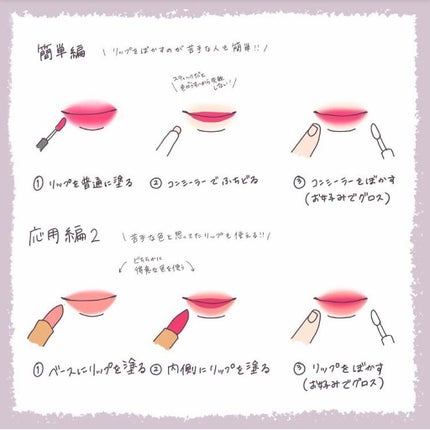 リップコンシーラー モイスト イン/キャンメイク/スティックコンシーラーを使ったクチコミ(3枚目)