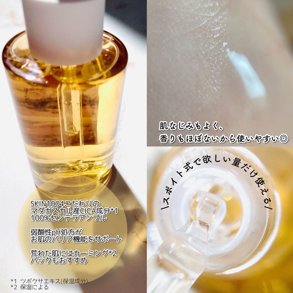 センテラ アンプル/SKIN1004/美容液を使ったクチコミ（2枚目）