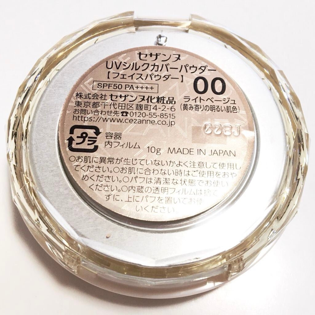 UVシルクカバーパウダー/CEZANNE/プレストパウダーを使ったクチコミ(3枚目)