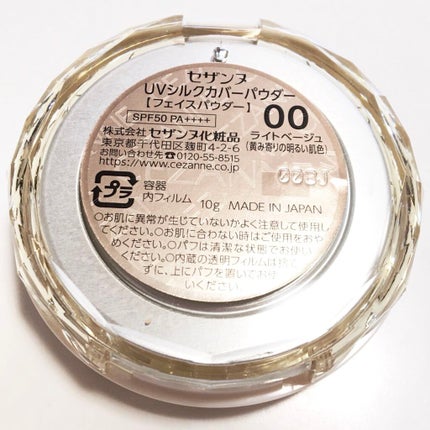 UVシルクカバーパウダー/CEZANNE/プレストパウダーを使ったクチコミ(3枚目)