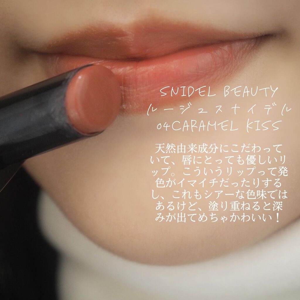 ルージュスナイデル n/SNIDEL BEAUTY/口紅を使ったクチコミ（2枚目）