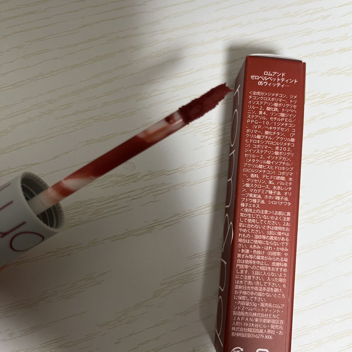 ゼロベルベットティント/rom&nd/リップティントを使ったクチコミ（2枚目）