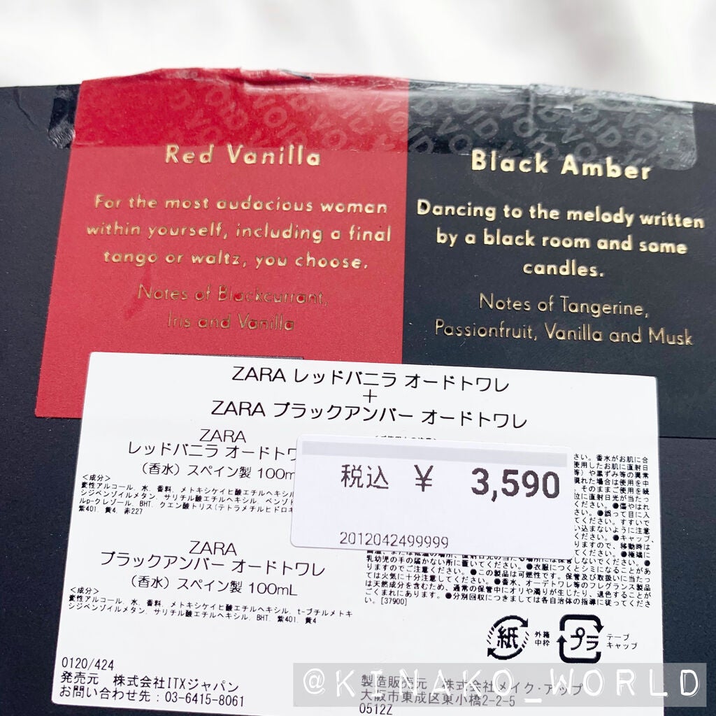 ブラックアンバー オードトワレ/ZARA/香水(レディース)を使ったクチコミ(5枚目)
