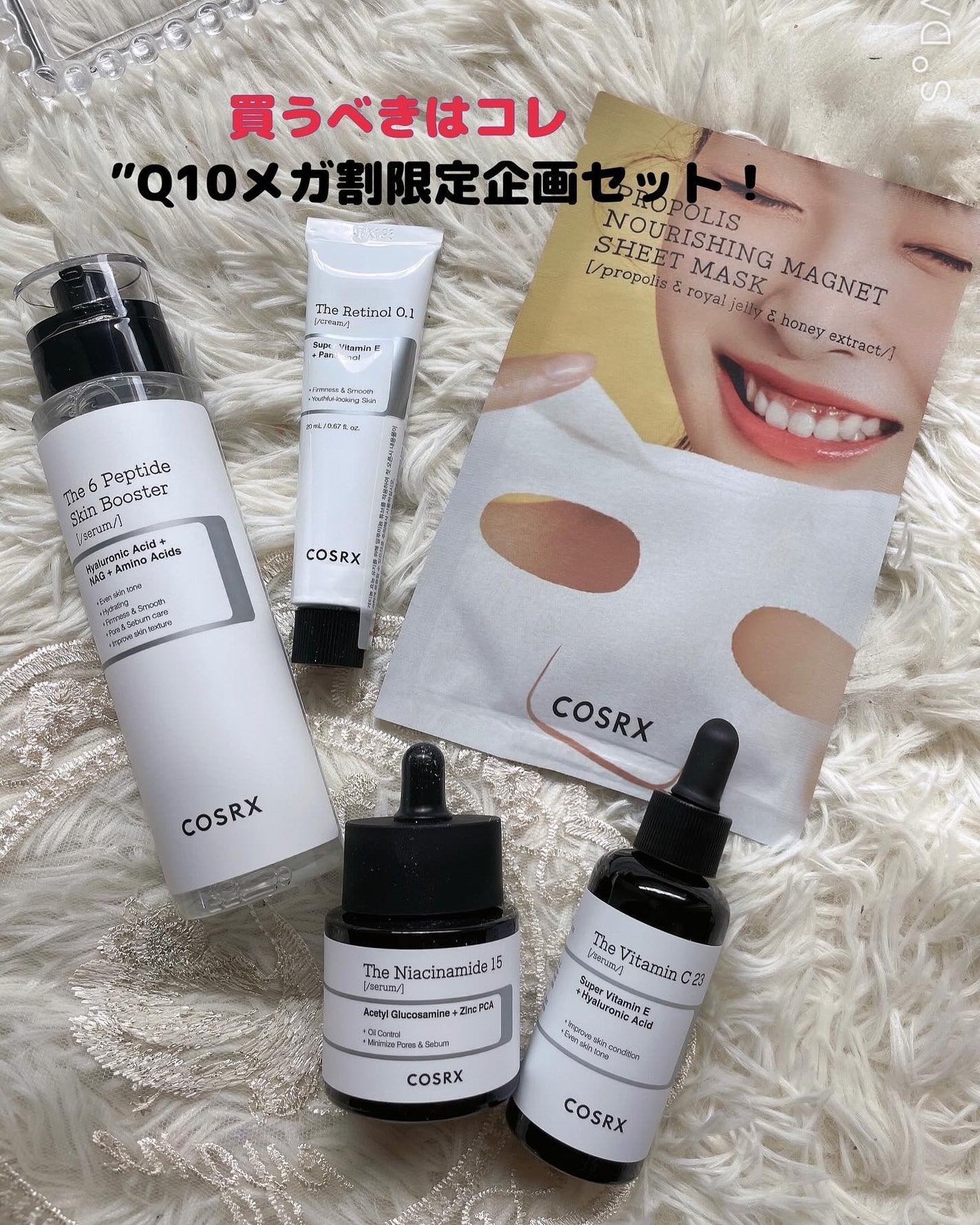 フルフィットプロポリスナリシングマグネットシートマスク /COSRX/シートマスク・パックを使ったクチコミ(1枚目)