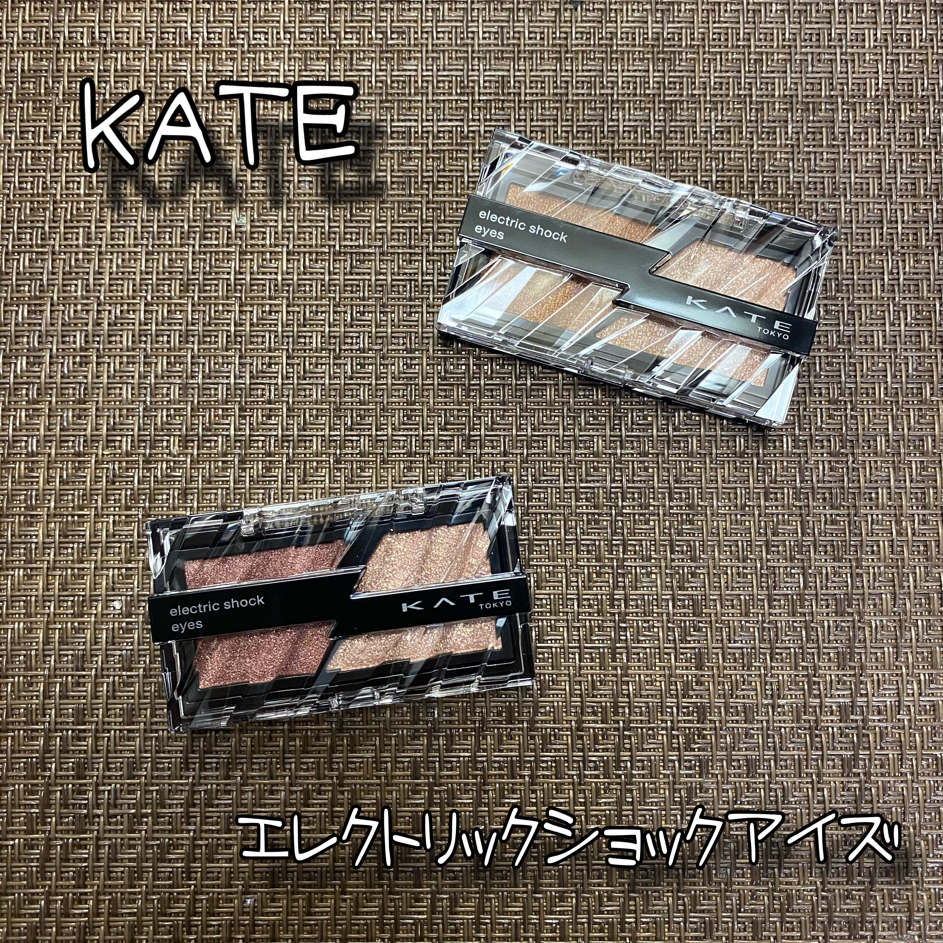 エレクトリックショックアイズ /KATE/アイシャドウパレットを使ったクチコミ（1枚目）