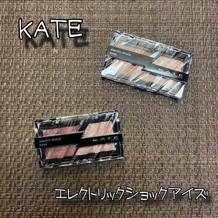 エレクトリックショックアイズ /KATE/アイシャドウパレットを使ったクチコミ(1枚目)