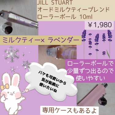 ローラーボール ポケット/JILL STUART/その他化粧小物を使ったクチコミ（2枚目）