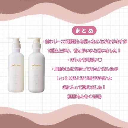 ãªãã¢ã·ã£ã³ããŒ/ãªãã¢ããªãŒãã¡ã³ã/plus eau/åžè²©ã·ã£ã³ããŒã䜿ã£ãã¯ãã³ãïŒ4æç®ïŒ