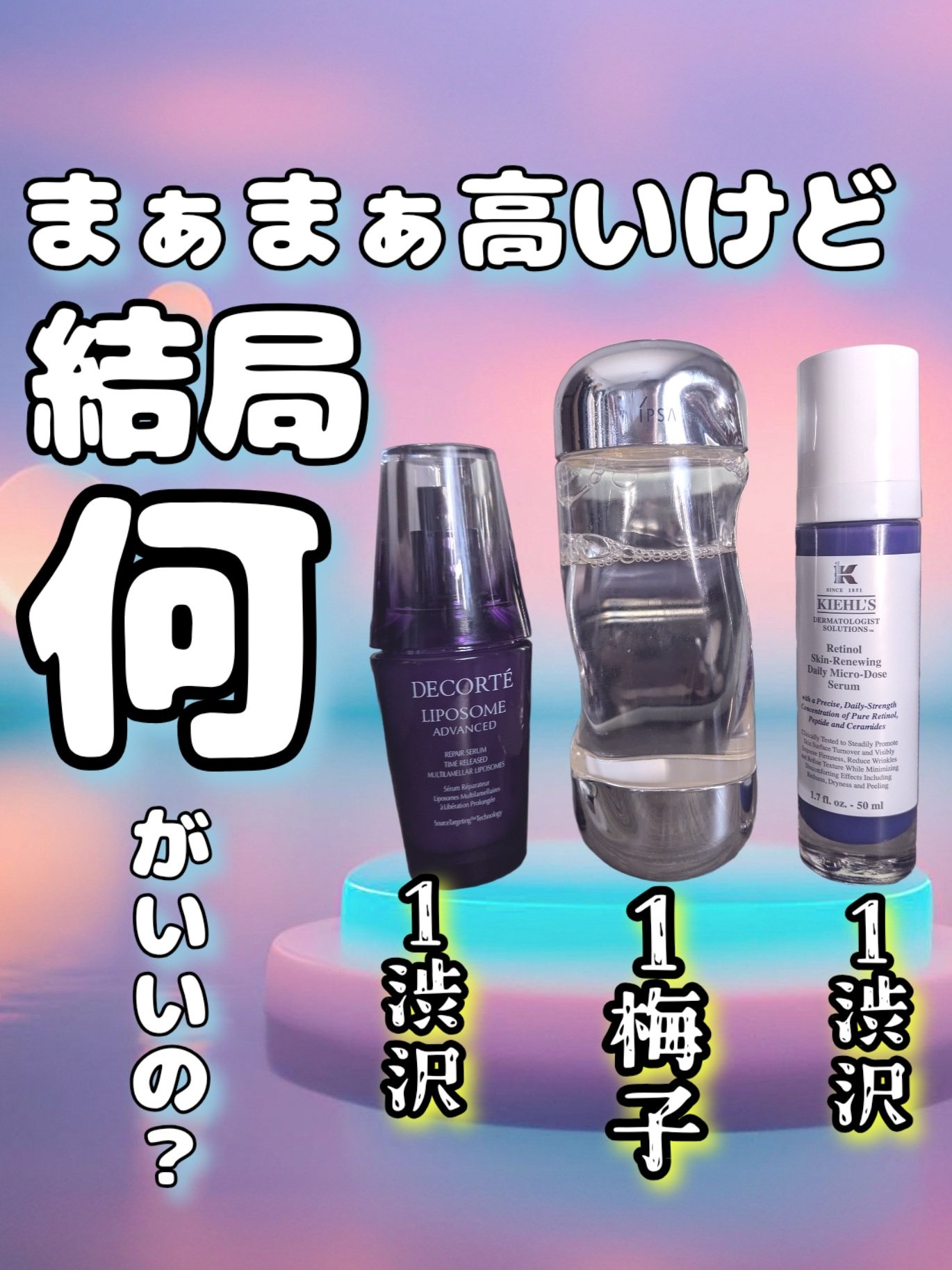 DS RTN リニューイング セラム/Kiehl's/美容液を使ったクチコミ（1枚目）