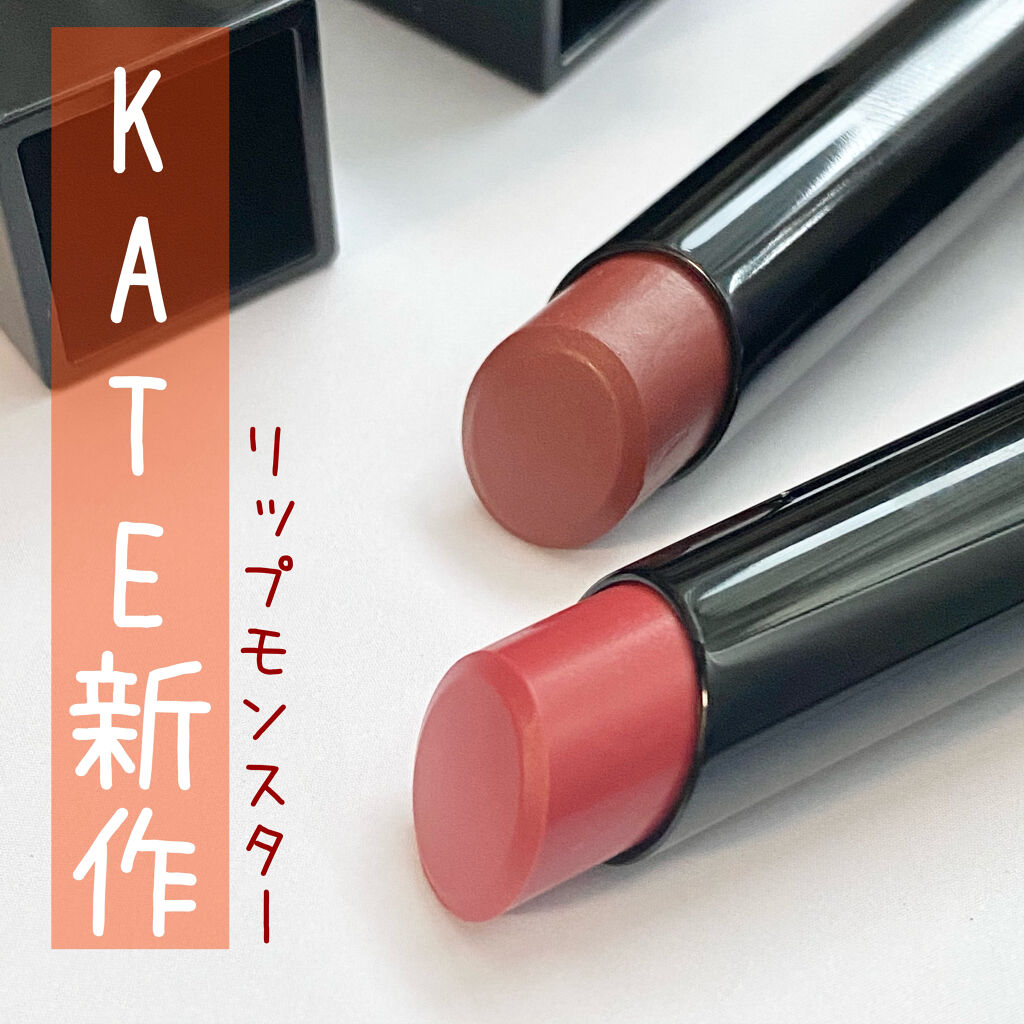 ケイト リップモンスター/KATE/口紅を使ったクチコミ（1枚目）