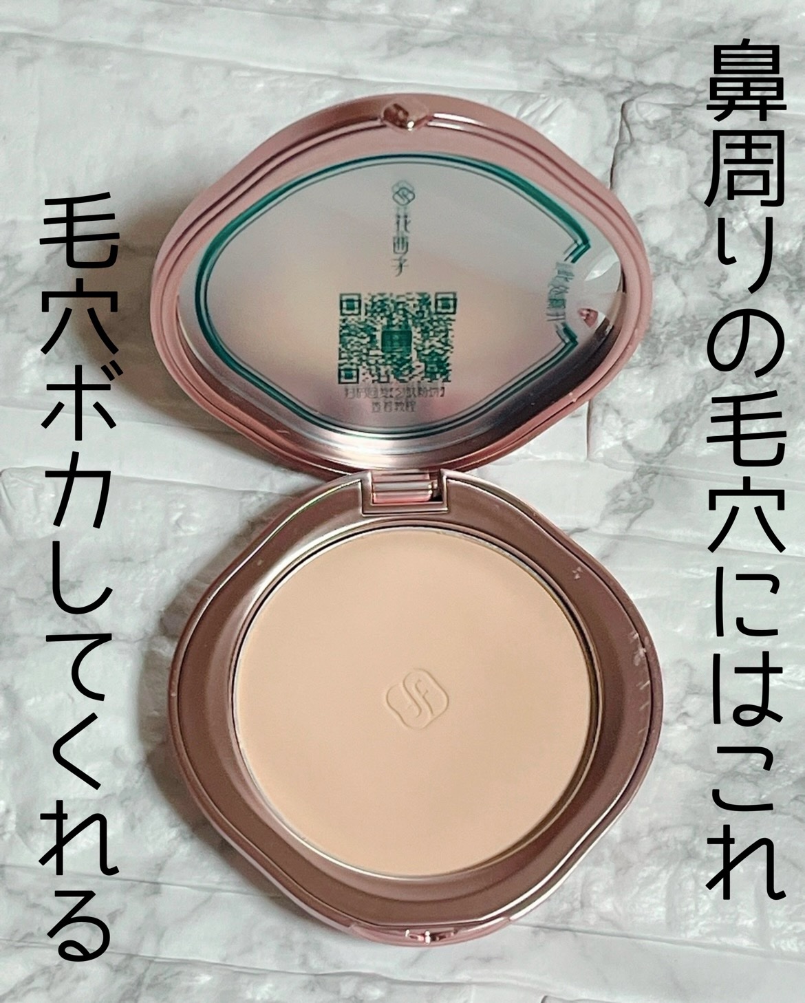 玉容凝脂プレストパウダー Z25/花西子/プレストパウダーを使ったクチコミ（1枚目）