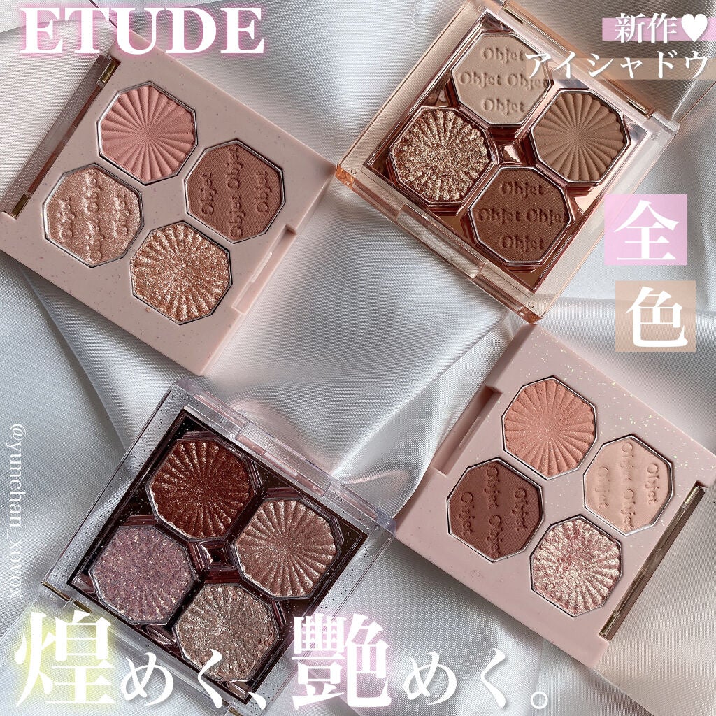 プレイカラーアイズ ミニオブジェ/ETUDE/アイシャドウパレットを使ったクチコミ(1枚目)