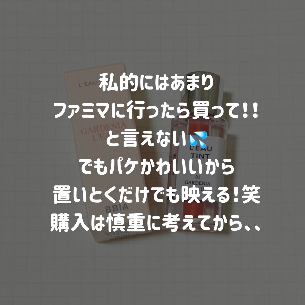 ローティント/BBIA/リップティントを使ったクチコミ(4枚目)