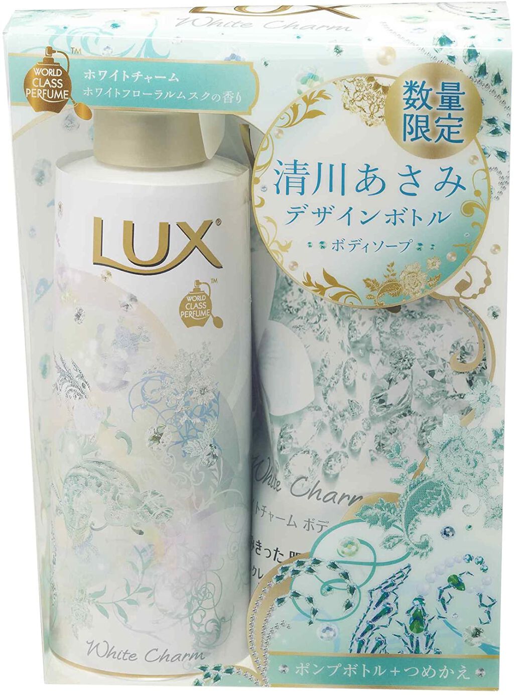 ボディソープ(ホワイトチャーム) 限定デザイン