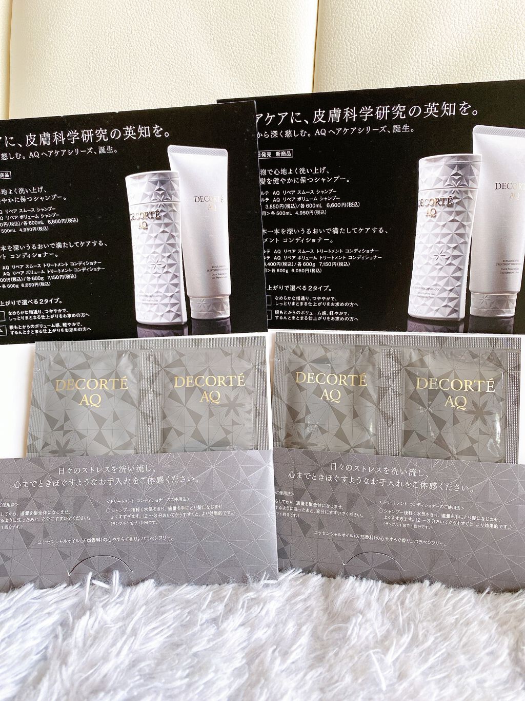 BKのクチコミ「#COSMEDECORTE
#コスメデコルテ

コスメデコルテから
しかも、AQからヘアケア商.....」（3枚目）