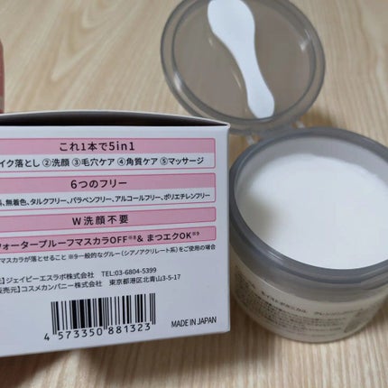 モイストボタニカル クレンジングバーム/unlabel/クレンジングバームを使ったクチコミ(2枚目)