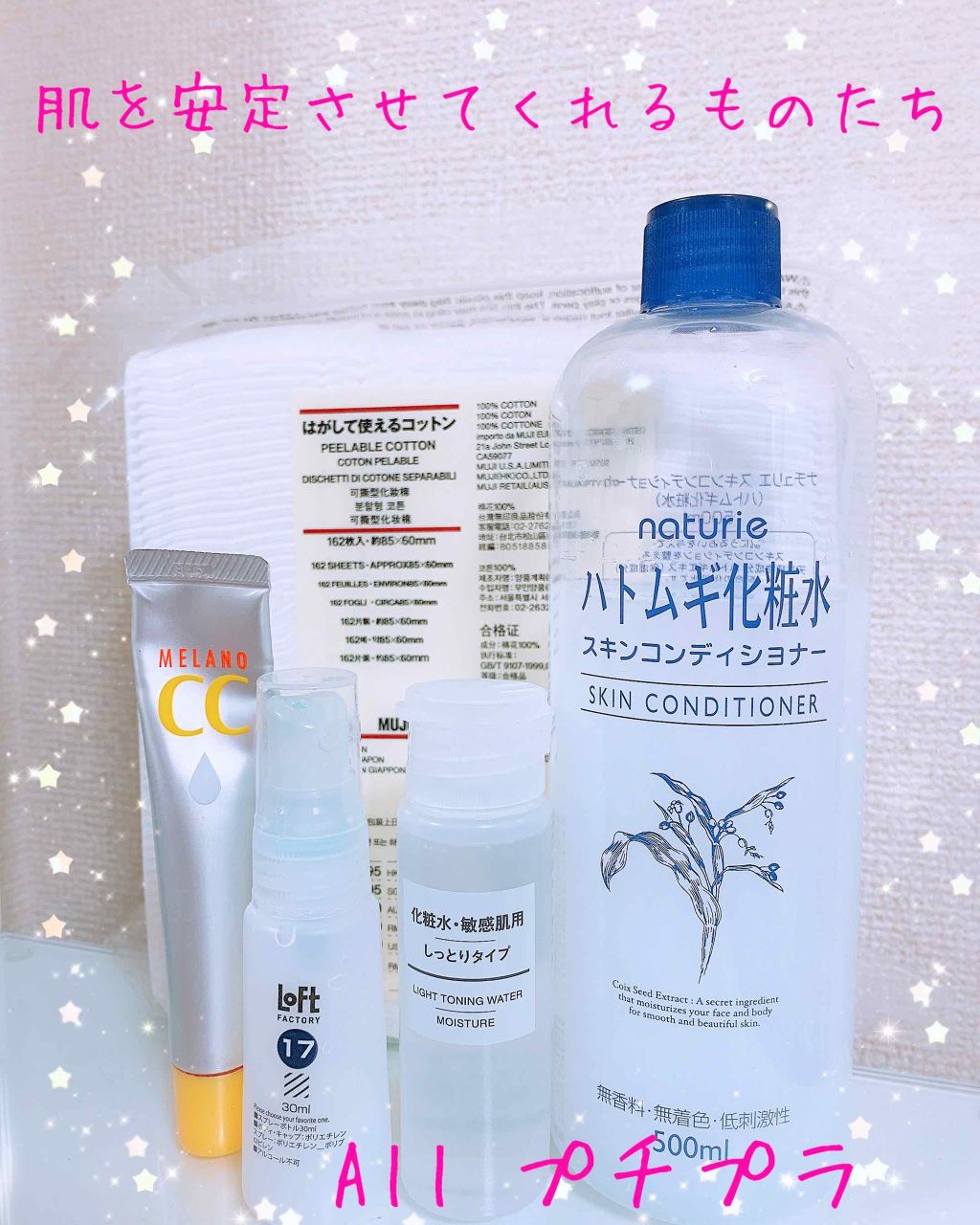 ハトムギ化粧水(ナチュリエ スキンコンディショナー R )/ナチュリエ/化粧水を使ったクチコミ(1枚目)