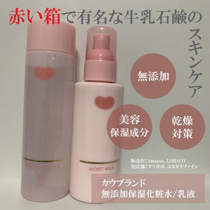 保湿乳液/カウブランド無添加/乳液を使ったクチコミ(3枚目)