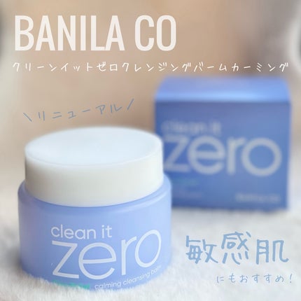 クリーンイットゼロカーミングクレンジングバーム/BANILA CO/クレンジングバームを使ったクチコミ(1枚目)