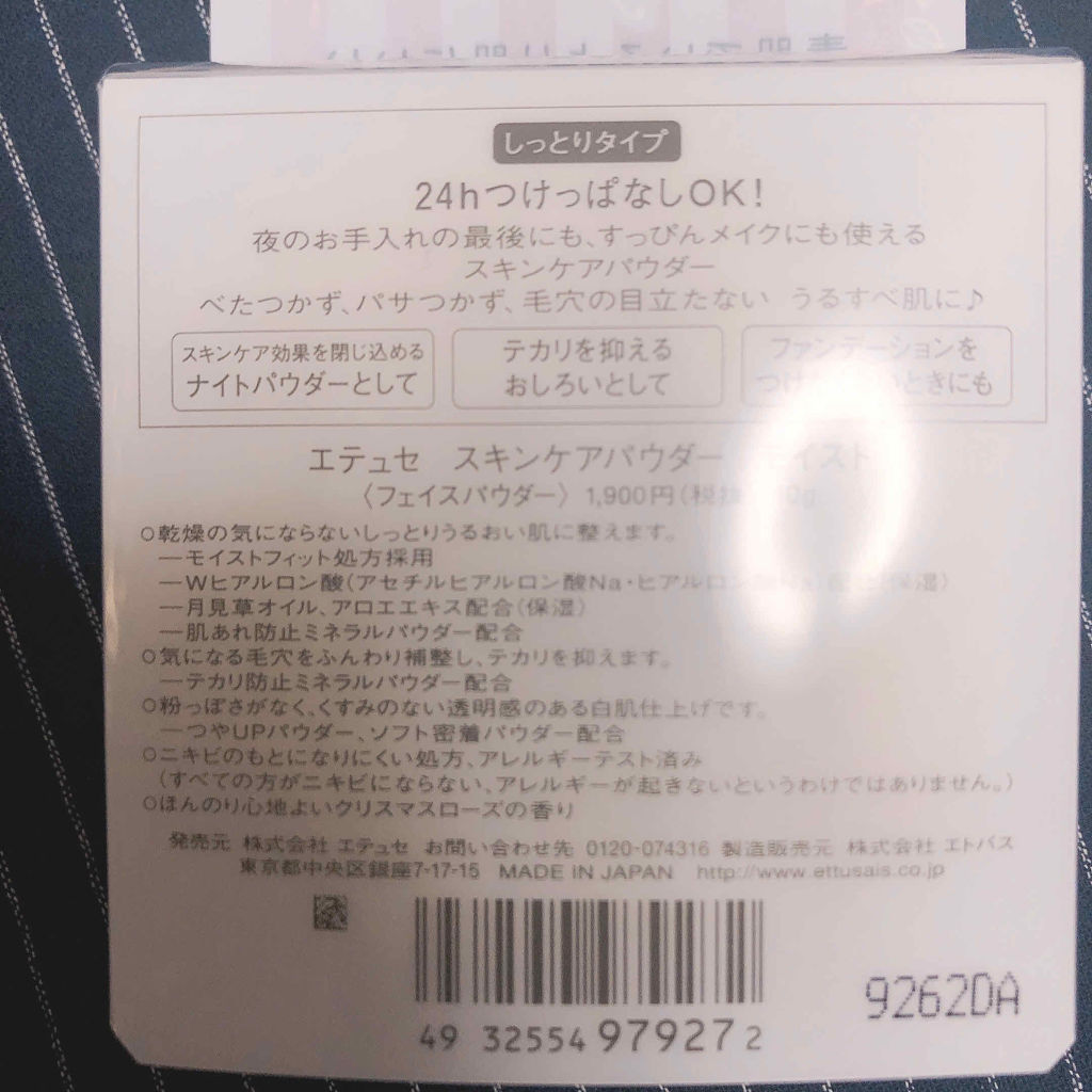 リップエッセンス(ディープモイスト) ａ/ettusais/リップケアを使ったクチコミ（2枚目）