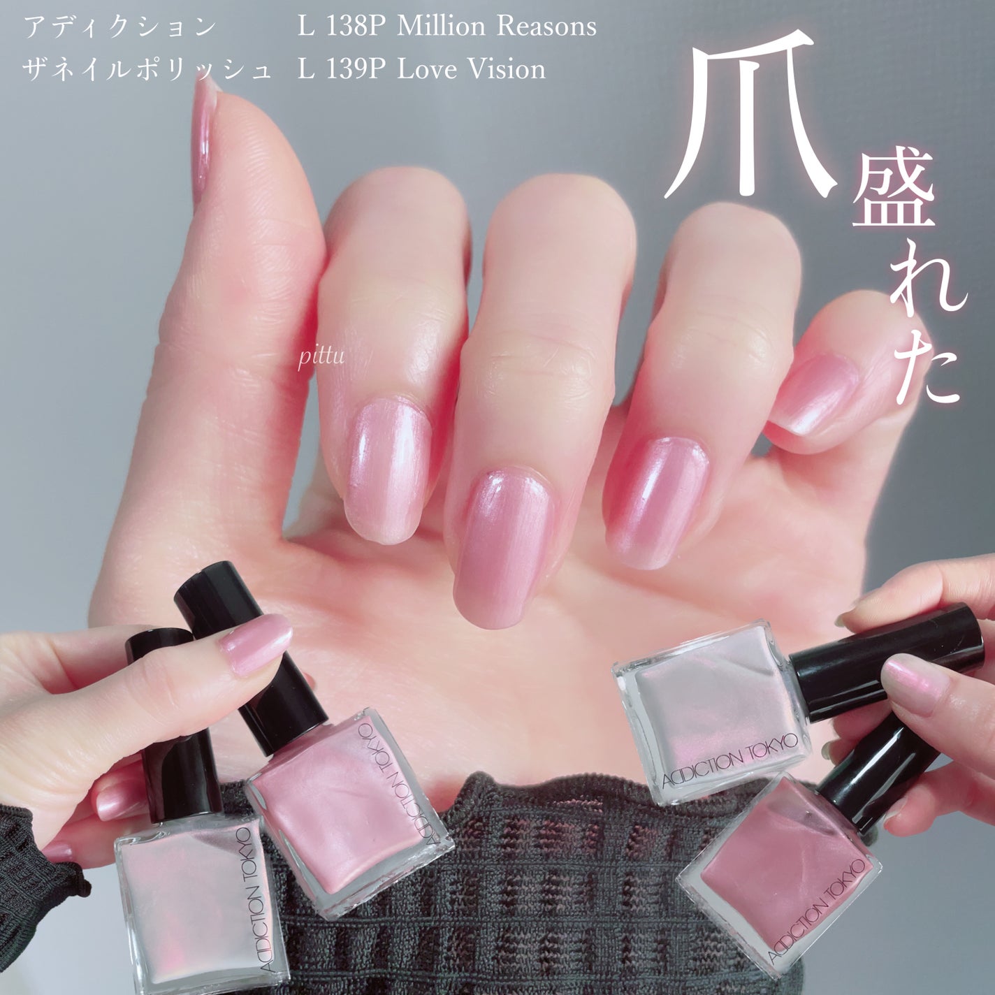 ザ ネイルポリッシュ/ADDICTION/マニキュアを使ったクチコミ(1枚目)