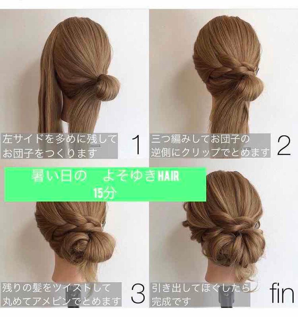 fabulous_sounds_g1e on LIPS 「前髪は手についたオイルで柔らかく →横流し →スプレーが 写真..」(1枚目)